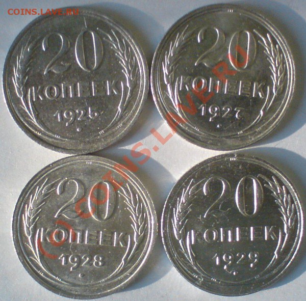 лот 20-ок  ,1922,23,24,25,27,28.29.до 13.01.10. сохран... - DSC00866.JPG