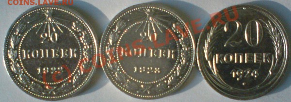лот 20-ок  ,1922,23,24,25,27,28.29.до 13.01.10. сохран... - DSC00864.JPG