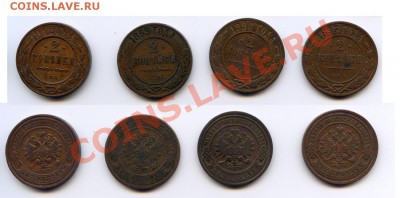 2к. 1869, 1893, 1898, 1912г. 4шт. до 22-00 20.09.13. - 2к
