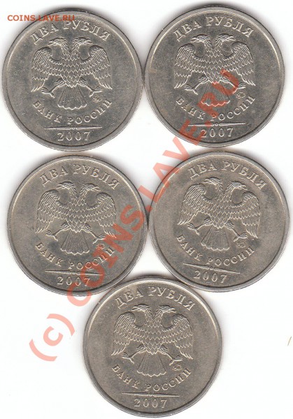 2 рубля 2007 ммд - Шт.1.2А