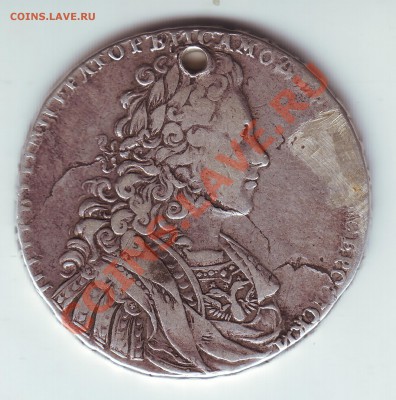 1 рубль 1728 с дыркой вес 27.4 - 1