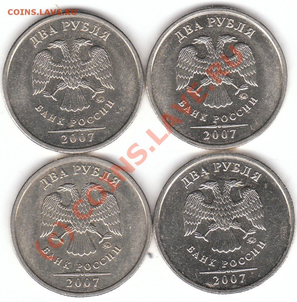 2 рубля 2007 ммд - Шт.1.2Г
