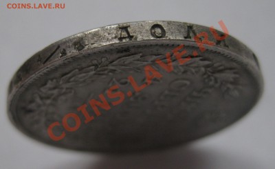 1 рубль 1728 с дыркой вес 27.4 - г3