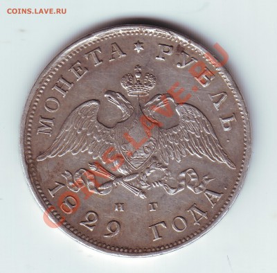 1 рубль 1728 с дыркой вес 27.4 - 1