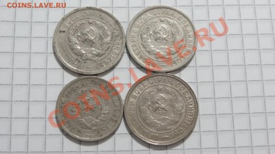 15-20 коп.1931,1932,1933 (4 шт.) до 21.09 в 22:30 - DSC07556.JPG