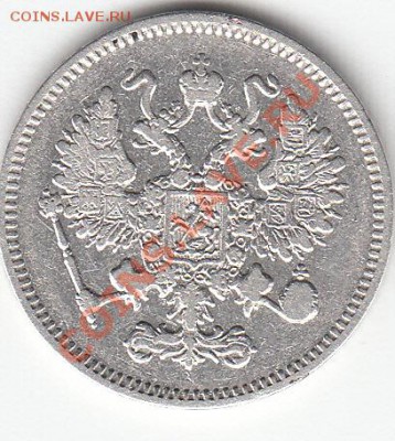 5коп-1864г.п.а;1855г.н.i. 10коп-1861г.спб;1862г.м.и. - IMG_0005