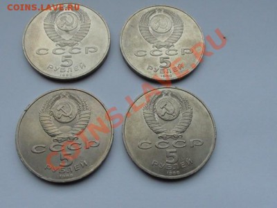 4 юбилейных пятирублевки СССР - DSC01007.JPG