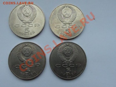 4 юбилейных пятирублевки СССР - DSC01006.JPG