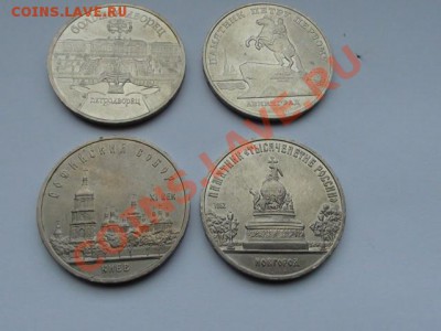 4 юбилейных пятирублевки СССР - DSC01005.JPG