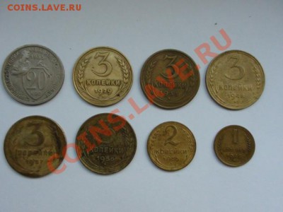 Мелочь СССР до 61-го года - DSC01012.JPG