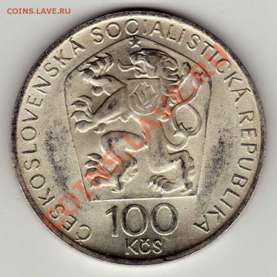 Ag ЧССР 100 крон 1974 Бедржих Сметана 23.09 в 22.00ч (6819) - img820