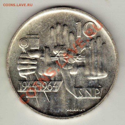 Ag ЧССР 10 крон 1964 Словацкое восстание 23.09 в 22ч (6820) - img822