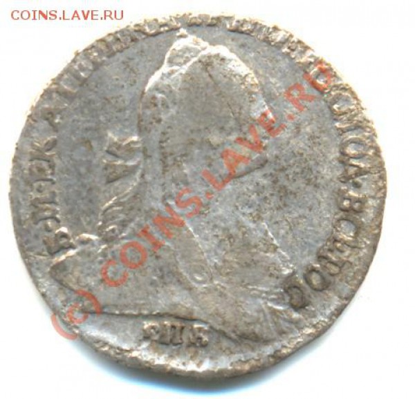 Гривенник 1769, оценка - gr1769