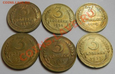 3 коп.1926,28,29,30,31,32г.     21.09.13г в 22:00 по Москве - Изображение 060