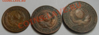 1,2,3 коп. 1924г.  Окончание: 21.09.13г в 22:00 по Москве - Изображение 059