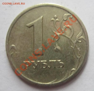 1рубль 1999г ММД непрочекан. До 23.09. в 22-30 мск - IMG_2220.JPG