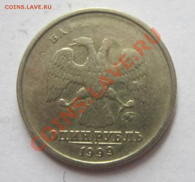 1рубль 1999г ММД непрочекан. До 23.09. в 22-30 мск - IMG_2219.JPG
