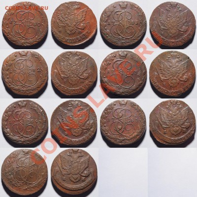 5 копеек 1780,81,82,83,84,85,86 ЕМ - 2013-09-17