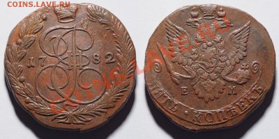 5 копеек 1780,81,82,83,84,85,86 ЕМ - 2013-09-171