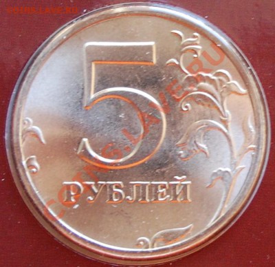 Разновидности шт. в наборе 1997 года - 5руб.JPG