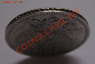 20 копеек 1863 АБ - Г3