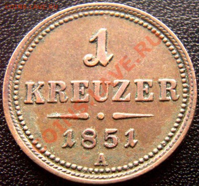 Медный австрийский крейцер 1851; до 18.09_22.20мск - 6419
