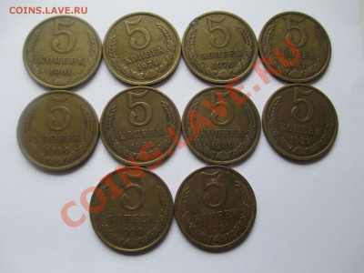 5коп.1961-91г. 10шт. - IMG_1606.JPG