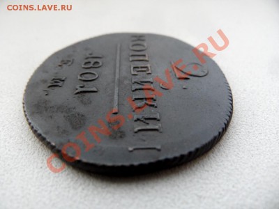 2 копейки 1801 ЛЮКС! большой кружок - SAM_1438.JPG