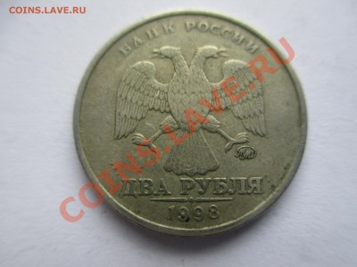2руб. 1998г. непрочекан. - IMG_1619.JPG