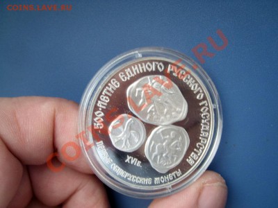СССР 3 рубля 1989 Первые общерусские монеты ПРУФ до 23.09.13 - SL271104.JPG