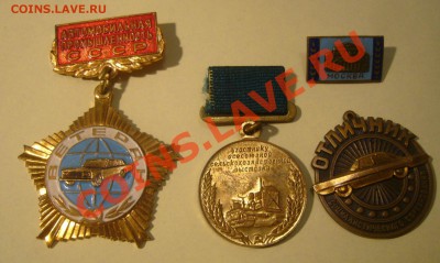 Солянка знаков - ветеран + отличник - 20-09-13 - 23-10 мск - 8