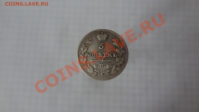 5 Копеек 1815г Бодрая.  До 21.09.13г 22.30мск - DSC07400.JPG