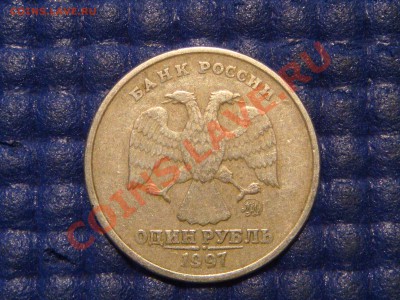 1 РУБЛЬ 1997 ММД ПОВОРОТ 170 ГРАДУСОВ  до 21-10 19.09.13 - DSC01939.JPG