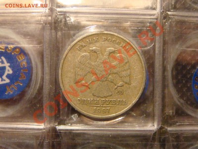 1 РУБЛЬ 1997 ММД ПОВОРОТ 170 ГРАДУСОВ  до 21-10 19.09.13 - DSC01936.JPG