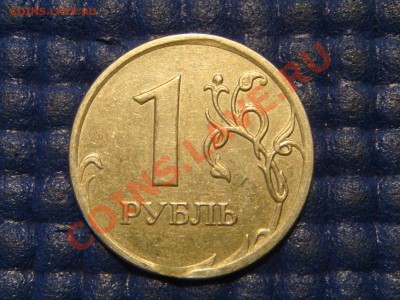 1 рубль 2008 ммд ВЫКУС + бонус для опытов до 21-30 19.09.13 - DSC01953.JPG