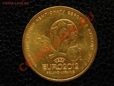 Украина. 1 гривна, 2012 год. EURO 2012 - DSC08805.JPG