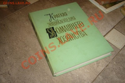 Энциклопедия домашнего хоз-ва 1959 - 20-09-13 - 23-10 мск - h_1378150466_2736659_597b7e1173