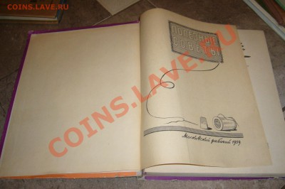 Книга полезные советы 1959 г. - 20-09-13 - 23-10 мск - h_1378150445_7509533_6aa1b9e82f