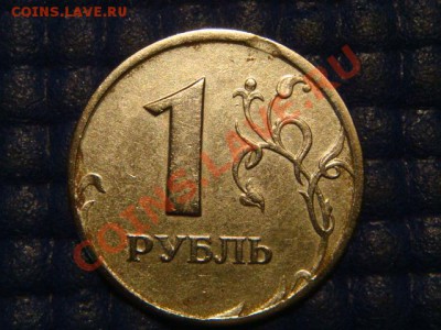 1 рубль 2008 ммд ВЫКУС + бонус для опытов до 21-30 19.09.13 - DSC01961.JPG