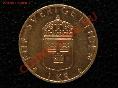 Швеция. 1 крона, 1991 год. - DSC08816.JPG