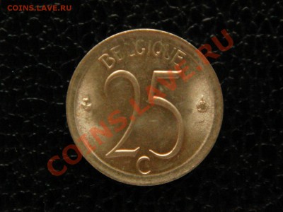Бельгия. 25 центов, 1972 год, блеск. - DSC08827.JPG