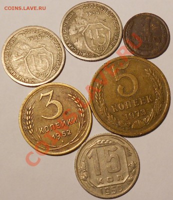 монеты 1934.1952.1950 .1964.1973г -интерес? - DSCN2182.JPG