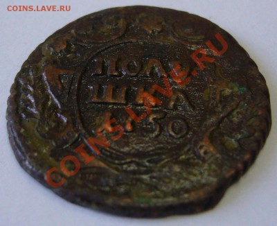 полушка 1750 г. - P1130746.JPG