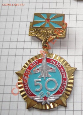 Васильковское ВАТУ им 50 летия ЛКСМУ   до 23.9  в 22-00 мск - Длинная.. больница 055.JPG