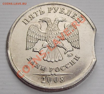 5 рублей 2008г брак на оценку. - DSCF26.JPG