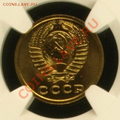 2 копейки 1974 г. Ф-124, NGC PL-67 по фиксированной цене. - 2 К Ф-124 A