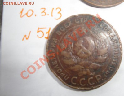 5 копеек 1924 г   уставшая  23.9  в 22-00 мск - 11.3.13 020.JPG