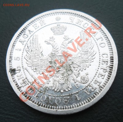 25 копеек 1856 СПБ, ФБ. - SAM_0335.JPG