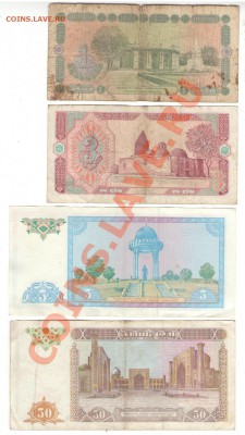 9 бон Узбекистана 1992-1997 г.. - 1 004