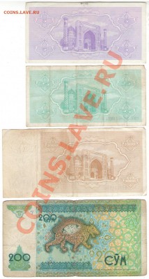 9 бон Узбекистана 1992-1997 г.. - 1 002